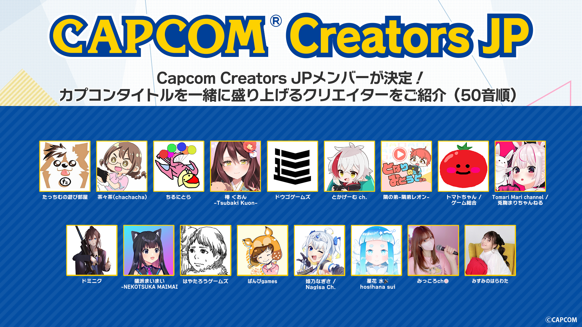 Capcom Creators JP にヨウコウ選出 | ヨウコウCh
